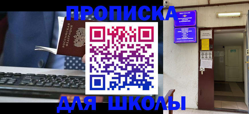 временная регистрация в Унече