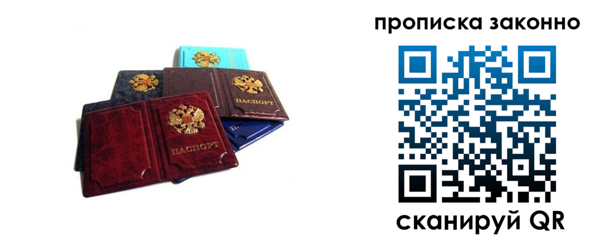 временная регистрация надежно в Унече