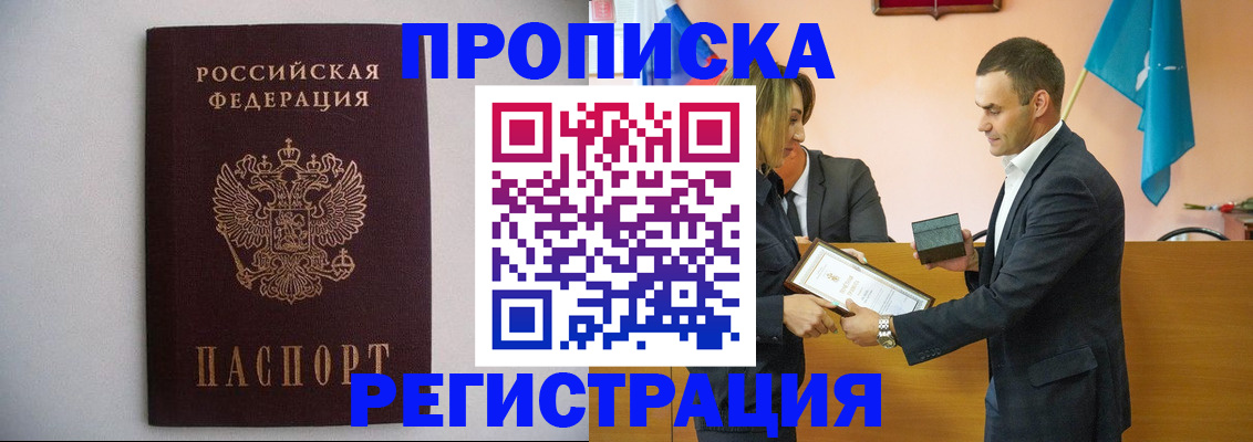 временная регистрация гарантия в Унече