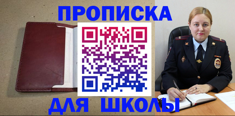 временная регистрация надежно в Унече