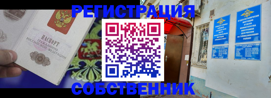 прописка паспорт в Унече
